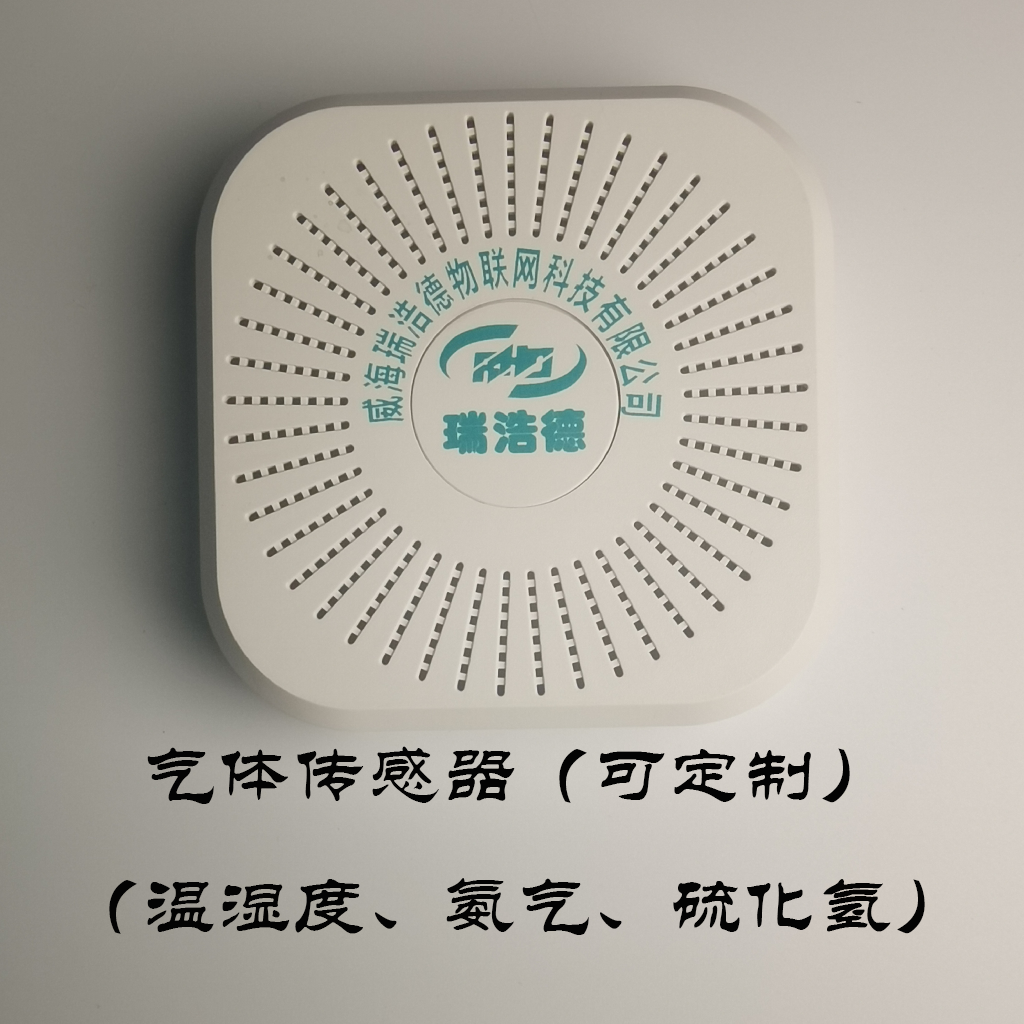 厕所气体传感器.png