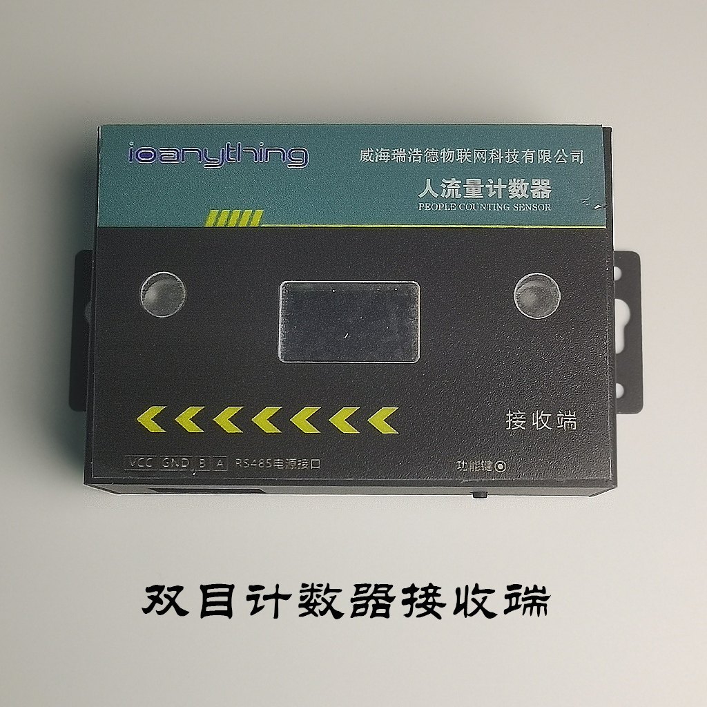 接收端.png